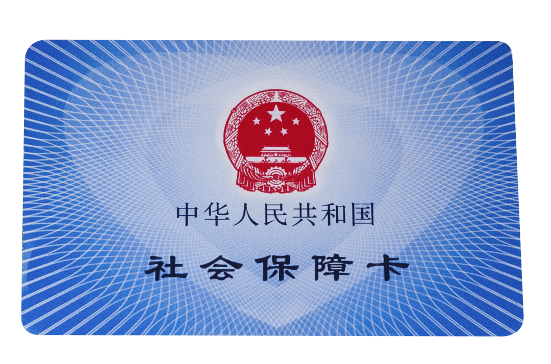 齐齐哈尔医保卡密码(医保卡密码锁了怎么解)