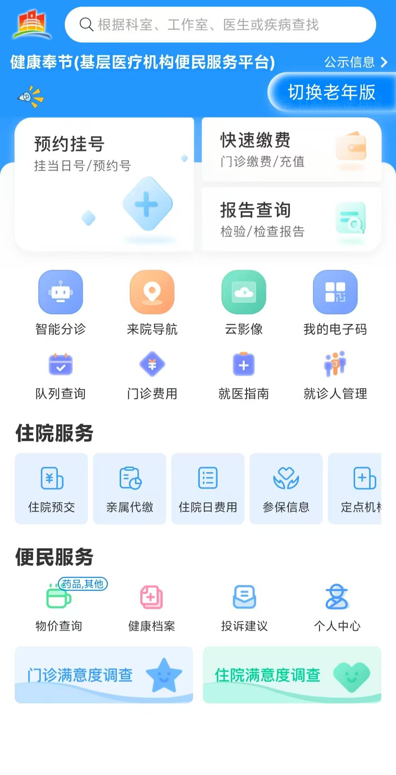 齐齐哈尔医保服务平台(医保服务平台电话)