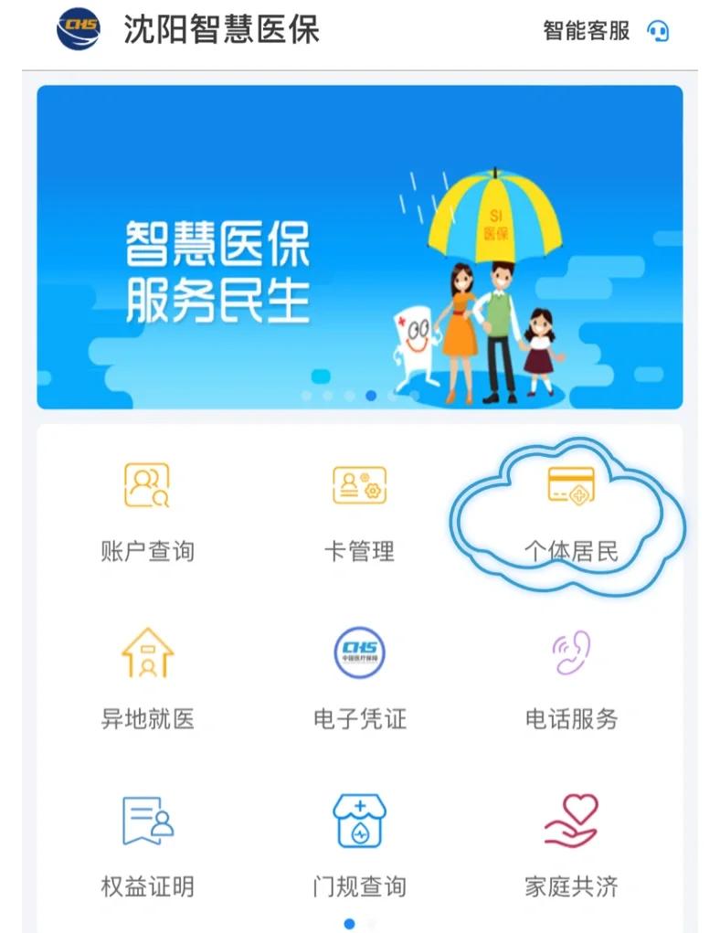 齐齐哈尔沈阳医保电话(沈阳医保电话查询)